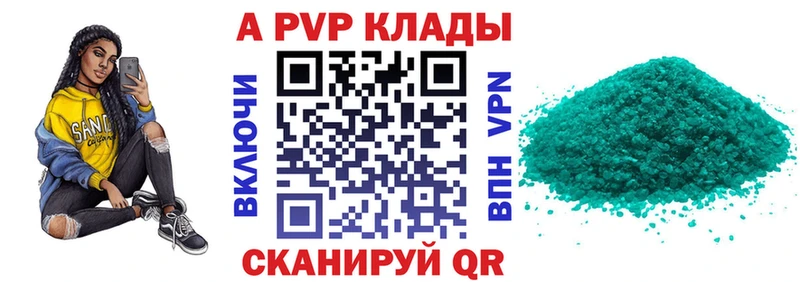 Купить  Нефтекумск  Альфа ПВП СК 