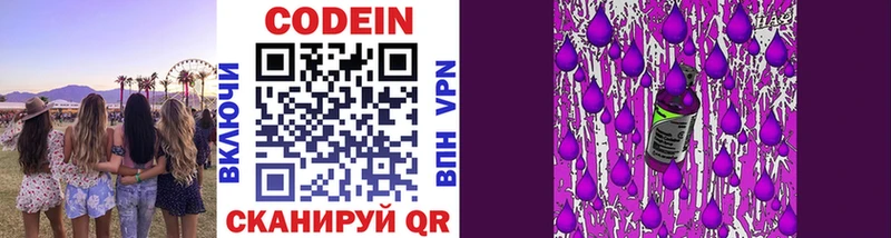 Codein Purple Drank  Купить  Нефтекумск 
