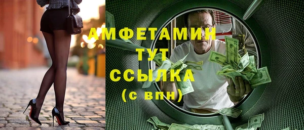 метамфетамин Армянск