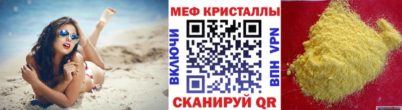 Мефедрон 4 MMC  Купить  Нефтекумск 