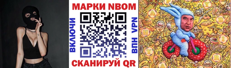 Купить Нефтекумск Марки 25I-NBOMe 1500мкг